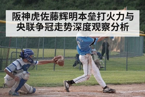 baseball batter home run swing