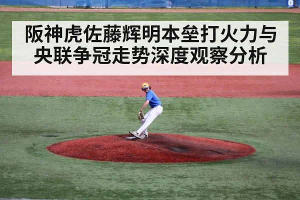 baseball pitcher throwing mound